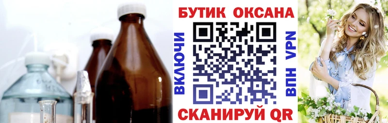 Бутират Butirat Ельня