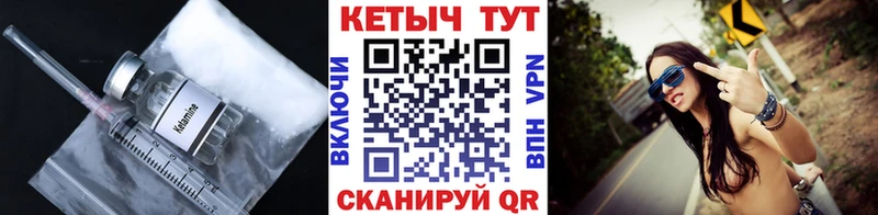 Кетамин ketamine Ельня